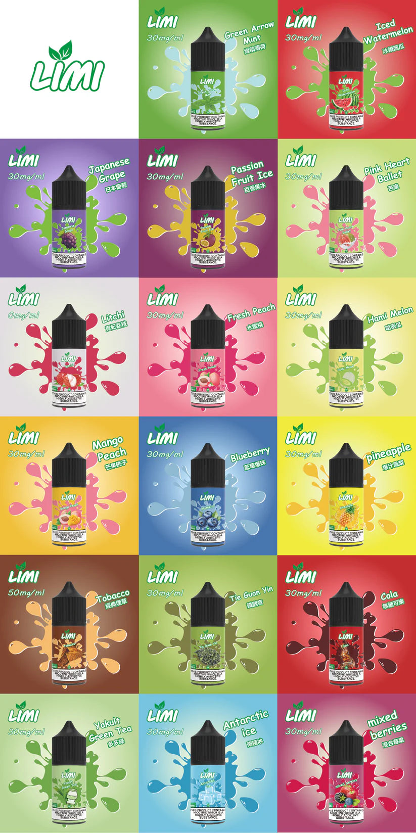 LIMI煙油 進口小煙油 0丁菸油 小瓶油