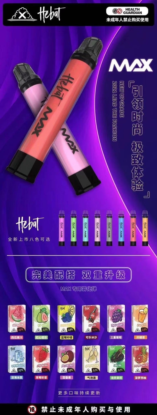 Hebet喜貝一次性2500口 一次性/拋棄式/電子煙