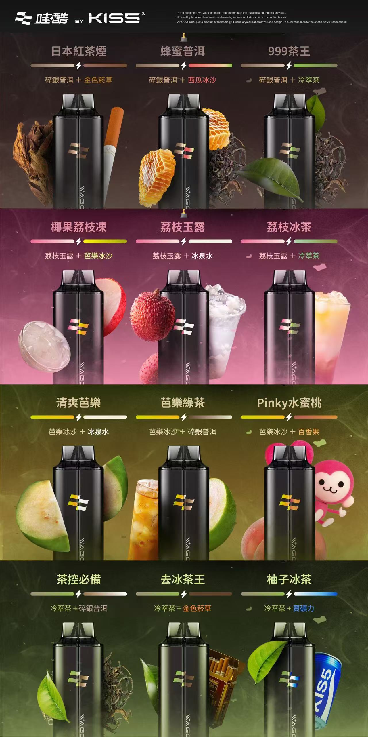哇酷 kis5 拋棄式菸 6500口 自由混搭雙口味 雙芯組合