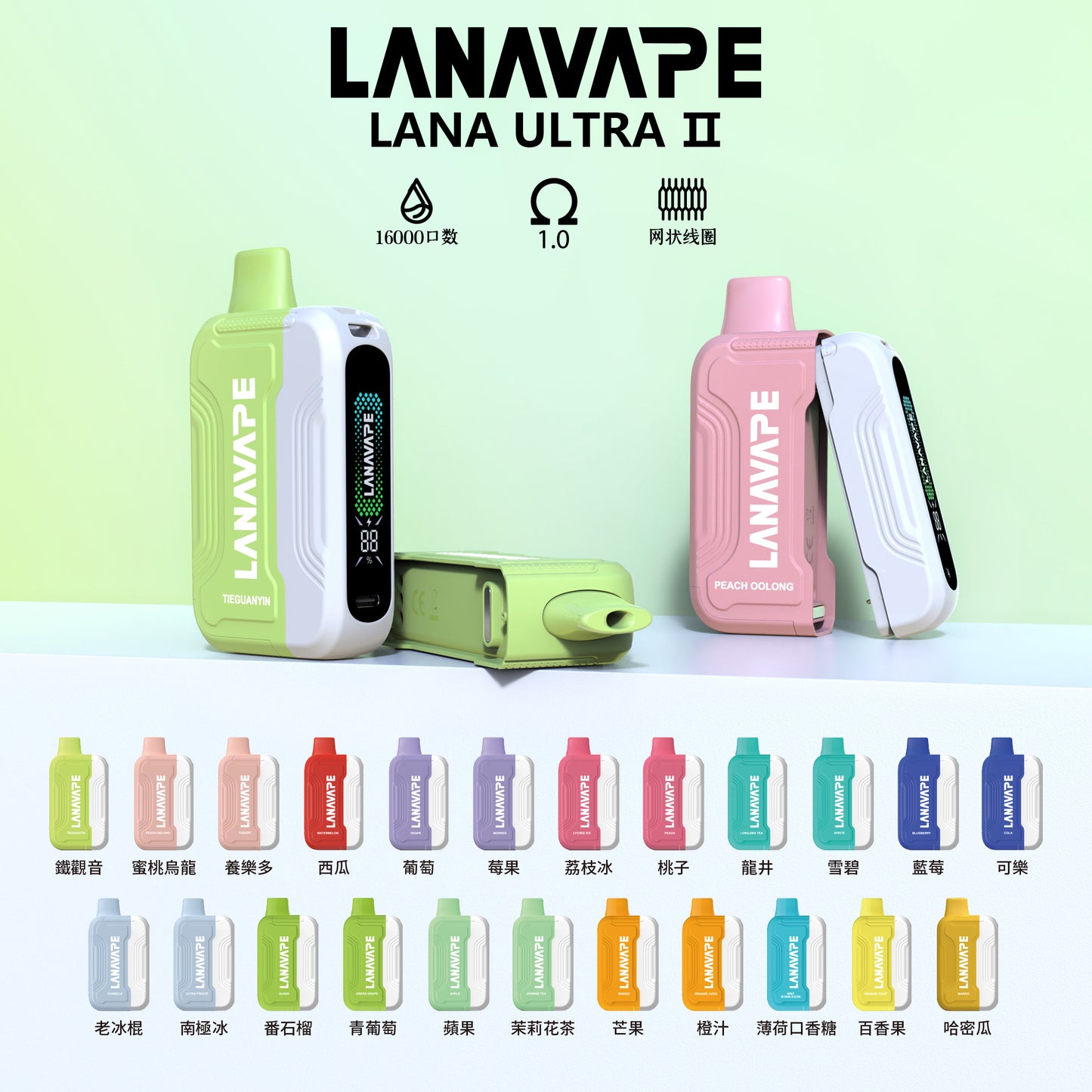 lana 16000口 拋棄式主機 磁吸換彈 買3顆煙彈送1隻主機