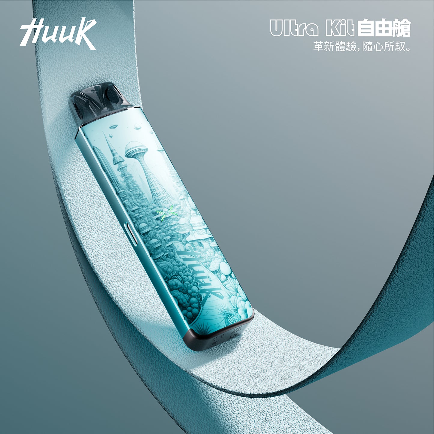 魅嗨 MEHA HUUK 虎克 注油主機套裝 專用設備
