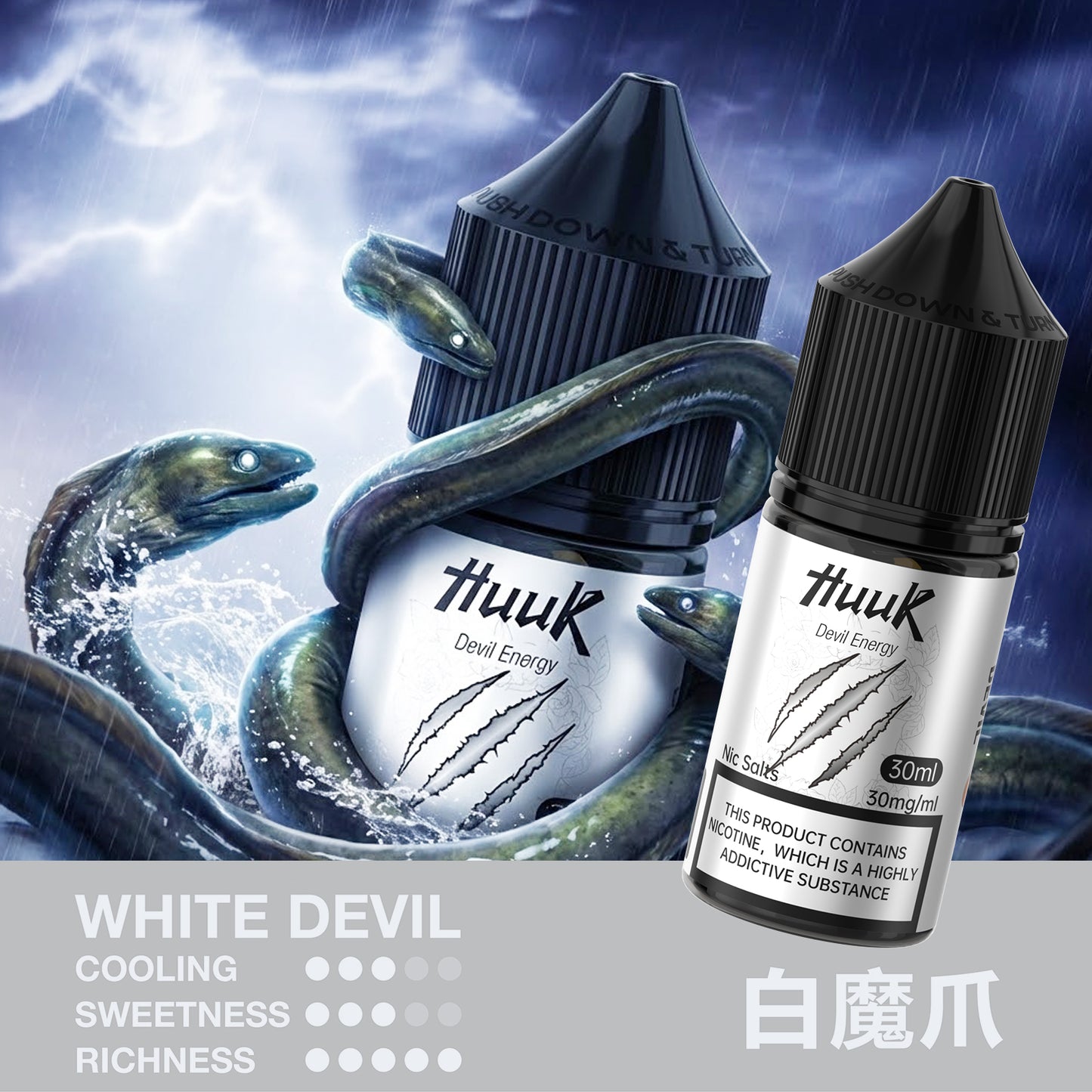 MEHA HUUK 虎克 惡魔系列 電子煙油