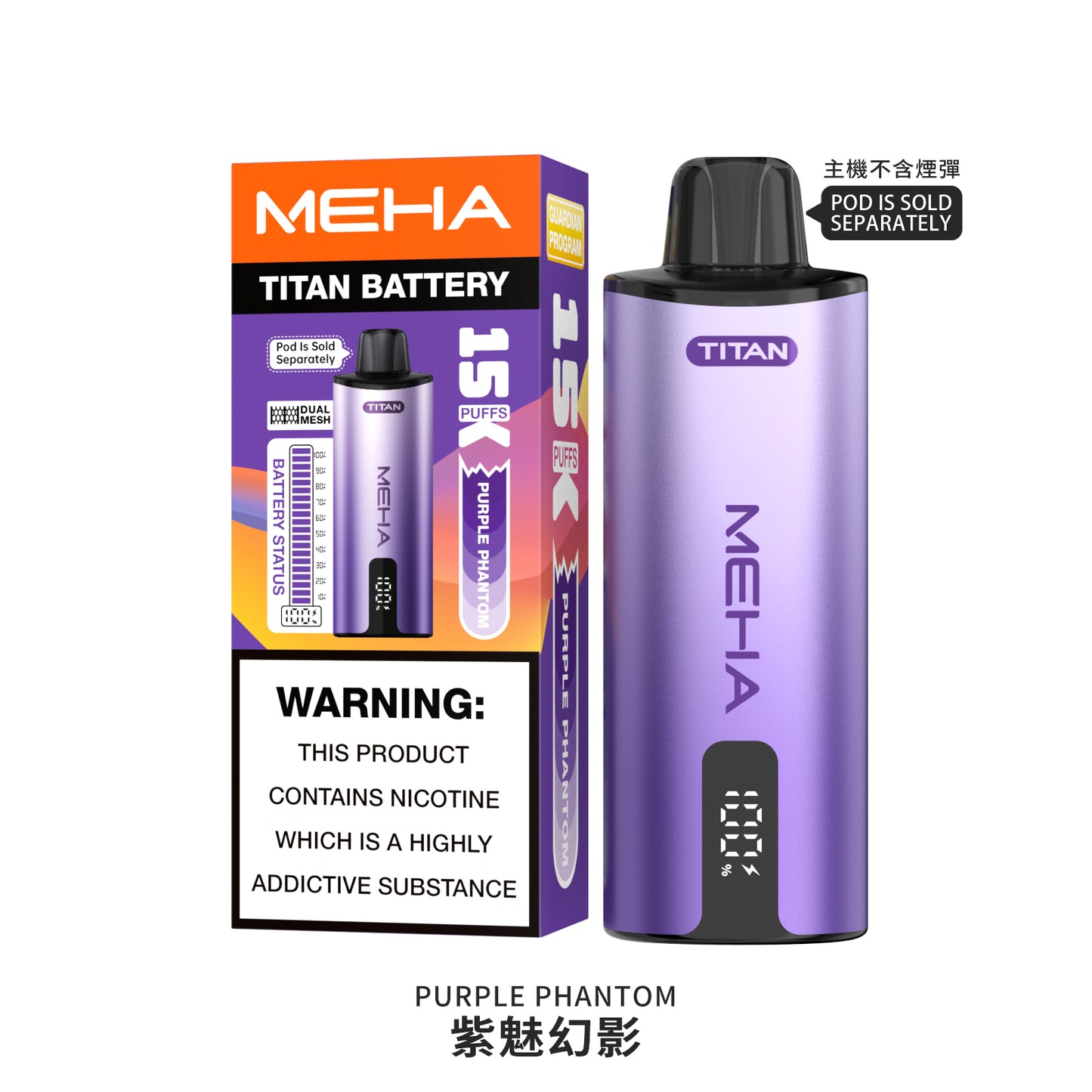 魅嗨MEHA  泰坦TITAN 15000口 換彈拋棄式主機 買3煙彈送主機