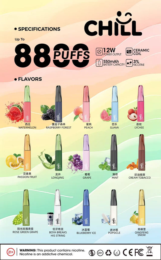 CHILL 拋棄式 8800口  8ml大容量一次性電子菸