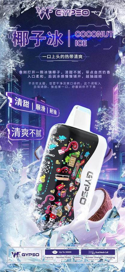 GYPSO滿天星 大容量拋棄式 30000口 超長續航 一次性電子煙