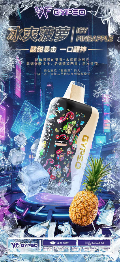 GYPSO滿天星 大容量拋棄式 30000口 超長續航 一次性電子煙