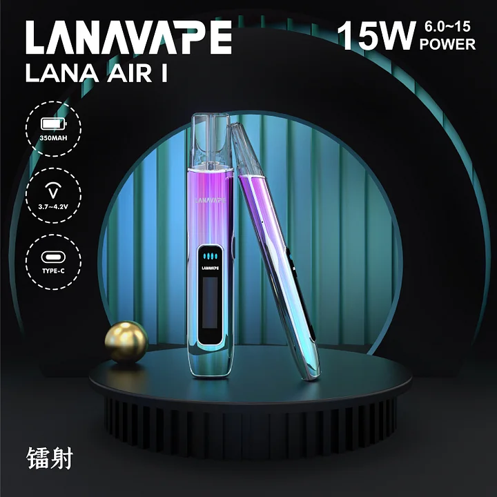 LANA AIR 1 一代智能通用主機 精準調節 6-15W 智能熒幕顯示屏