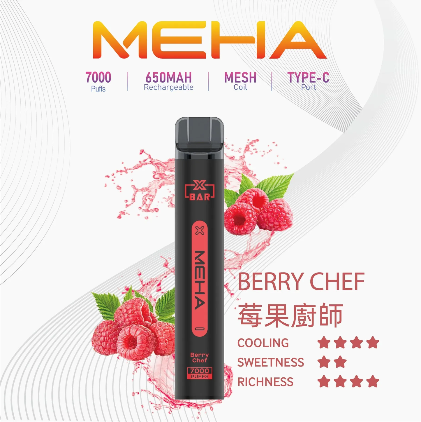 MEHA XBAR 魅嗨 小黑條拋棄式 7000口 一次性菸