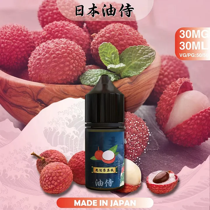 台灣現貨 【日本油侍煙油】30ML系列 小煙油 原裝正品