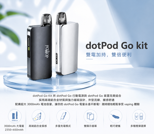 DotPod GO Kit 佩特里 注油主機 16/22W調節 雙熒幕顯示 智能小菸設備