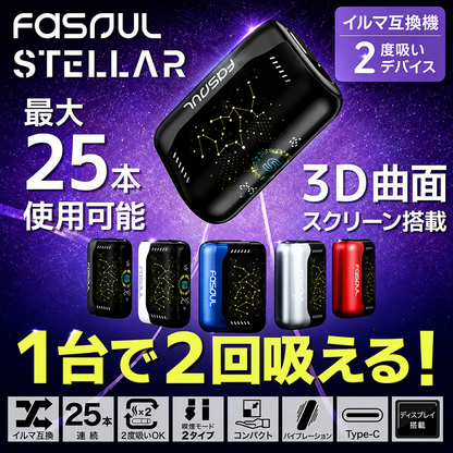 Fasoul Stellar 3D 加熱菸主機 二回機 一彈兩抽 適用TEREA牌煙彈