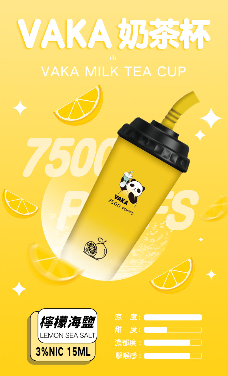vaka奶茶杯 7500口 拋棄式/一次性電子煙