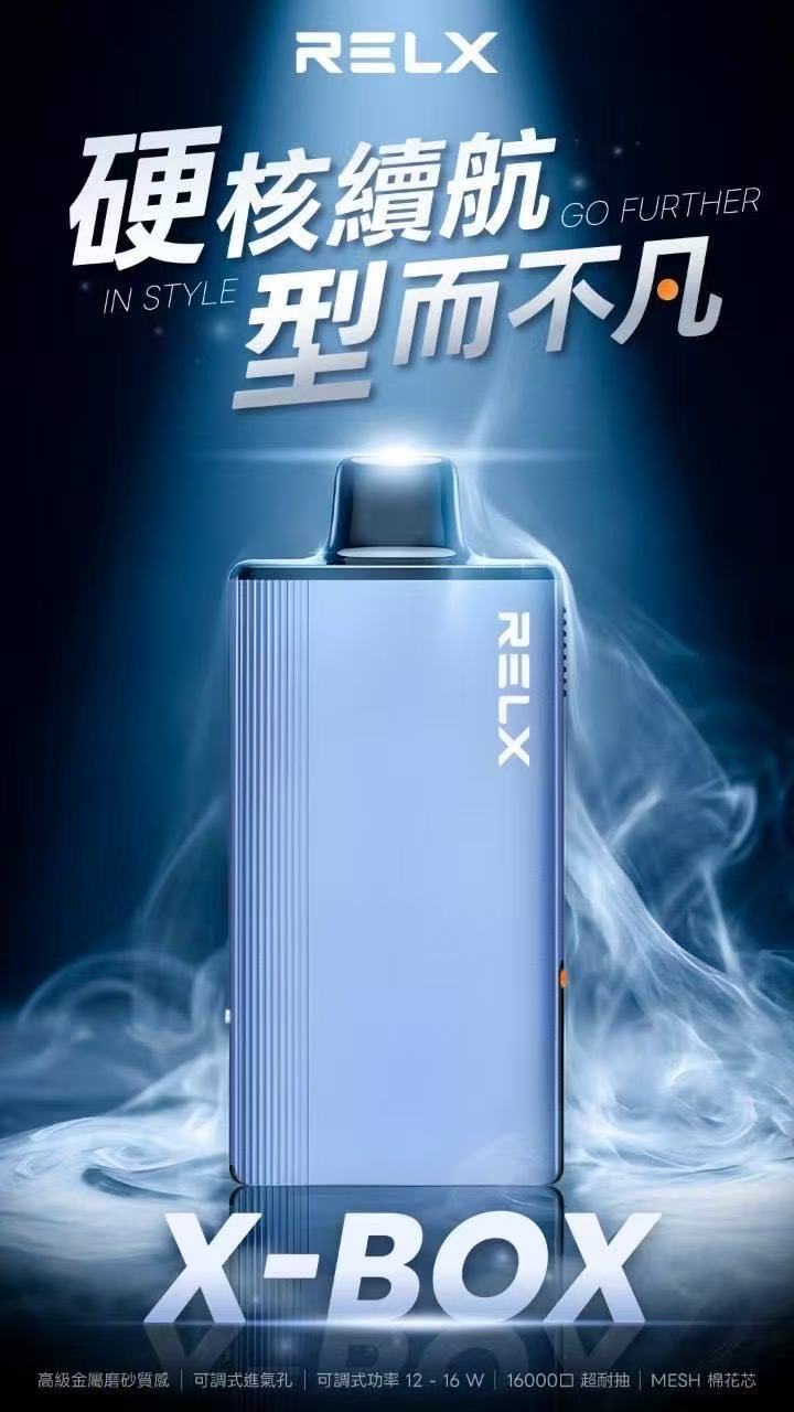 RELX悅刻 X-BOX換彈拋棄式主機 16000口 三盒送主機 +100元再送一盒煙彈