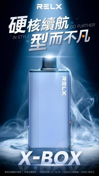 RELX悅刻 X-BOX換彈拋棄式主機 16000口 三盒送主機 +100元再送一盒煙彈