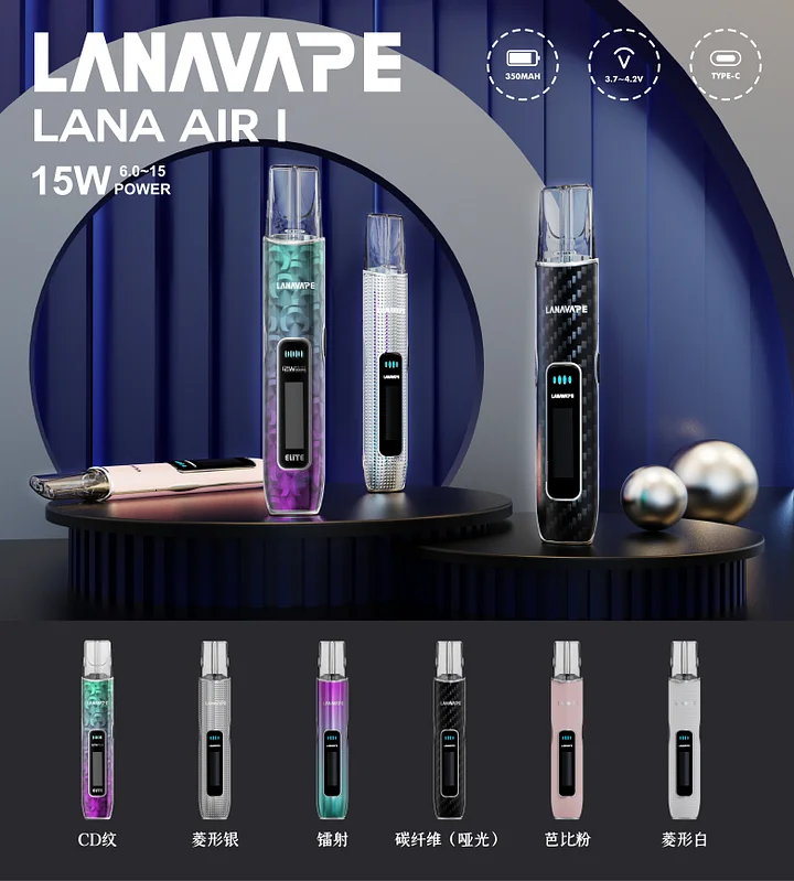 LANA AIR 1 一代智能通用主機 精準調節 6-15W 智能熒幕顯示屏