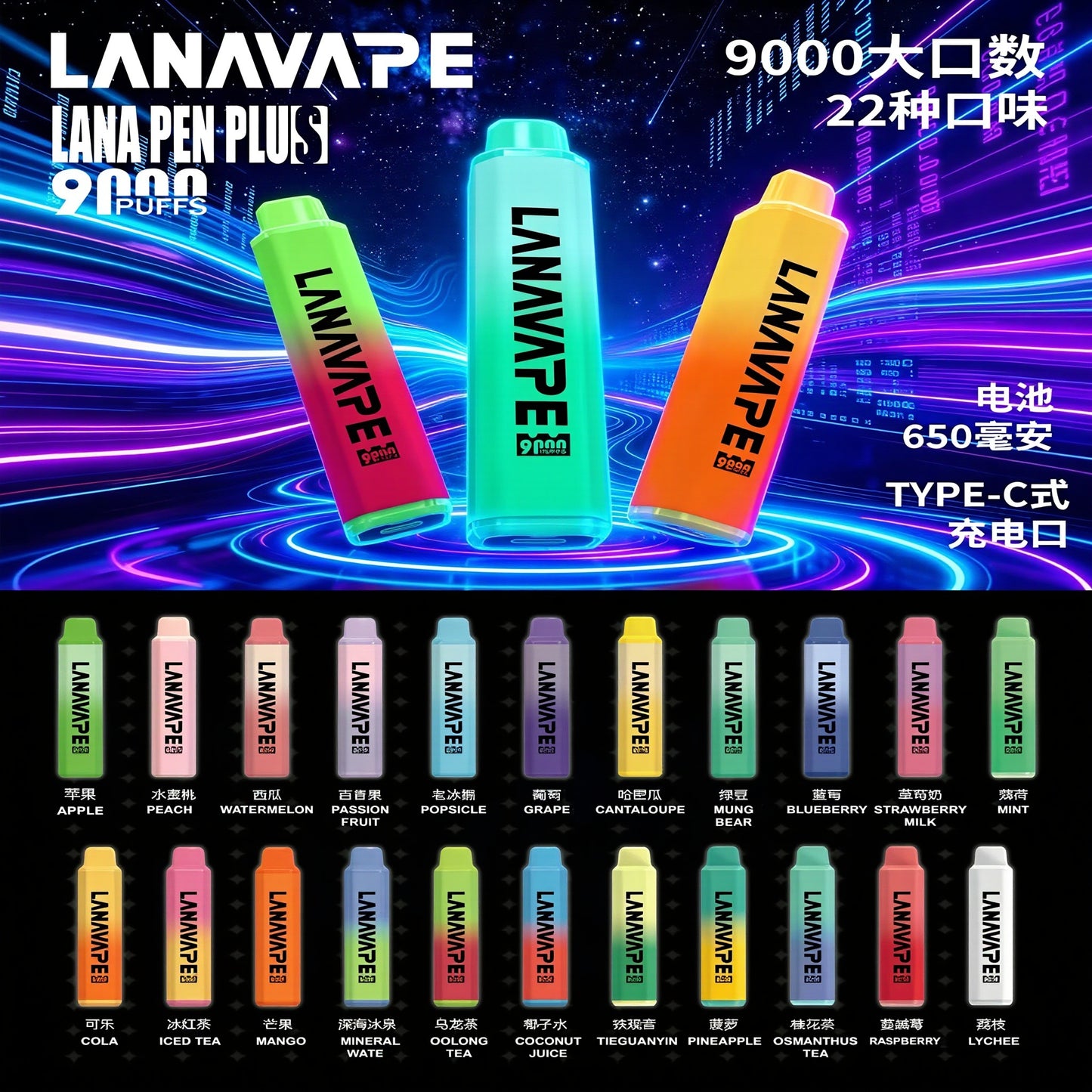 LANA 9000口 拋棄式電子煙 15ML大容量 一次性菸