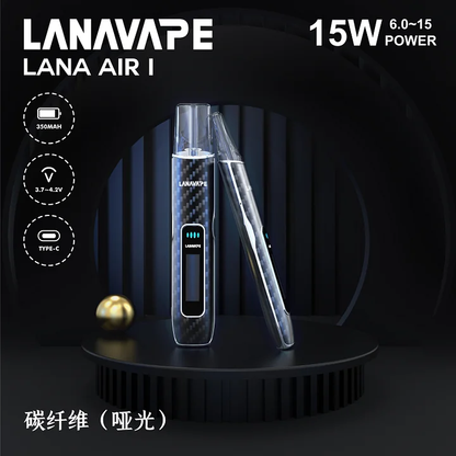 LANA AIR 1 一代智能通用主機 精準調節 6-15W 智能熒幕顯示屏